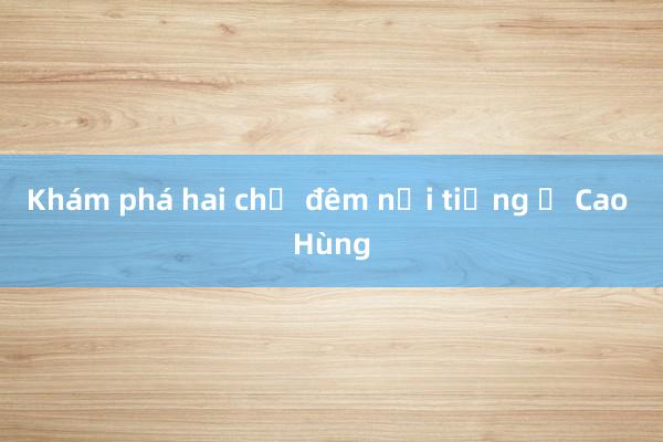 Khám phá hai chợ đêm nổi tiếng ở Cao Hùng